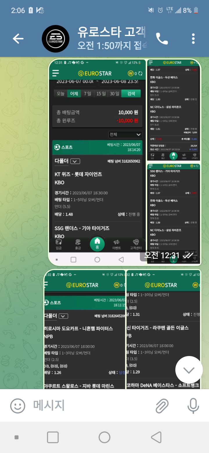 유로뱃도 상담사 복불인가?(4)