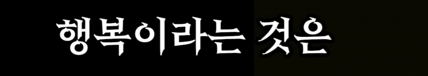 행 복 이란 ?(0)