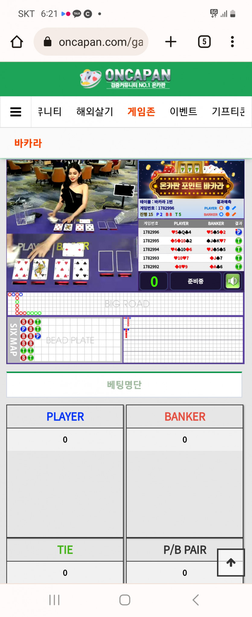 현재 포바 상황(0)