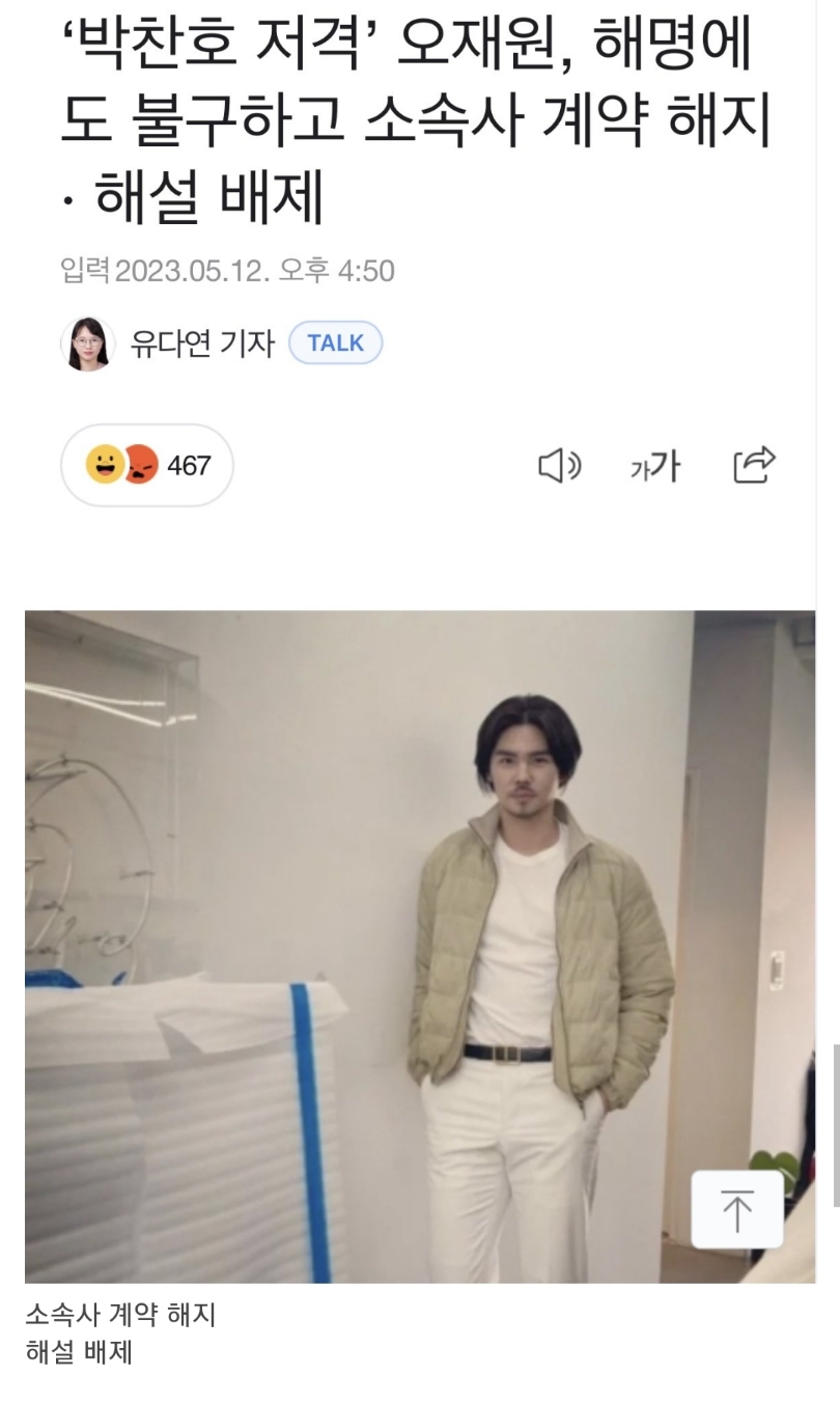 두산팬들죄송))오재원은..(0)