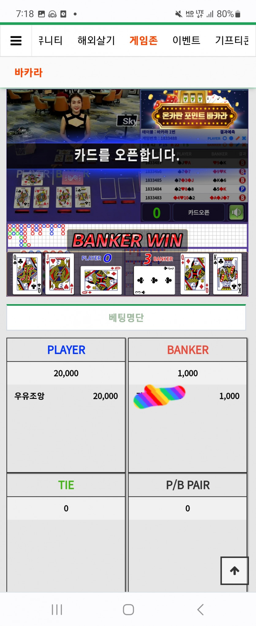포바 무섭네요.(1)