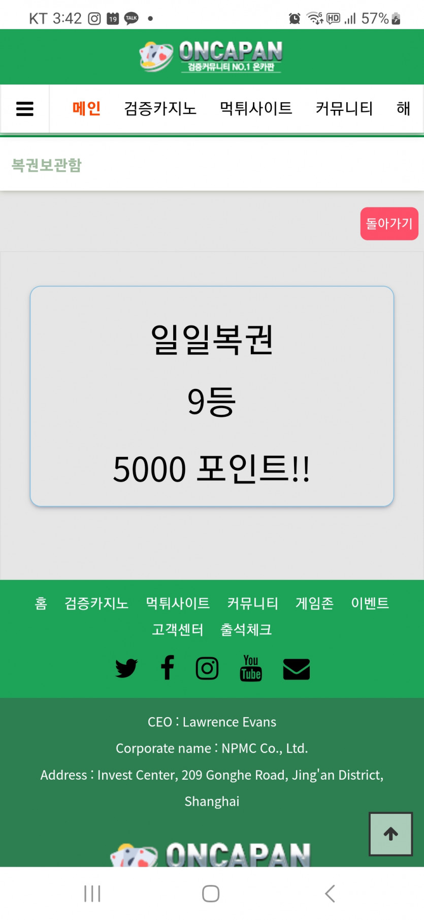 오 일복 9등(0)