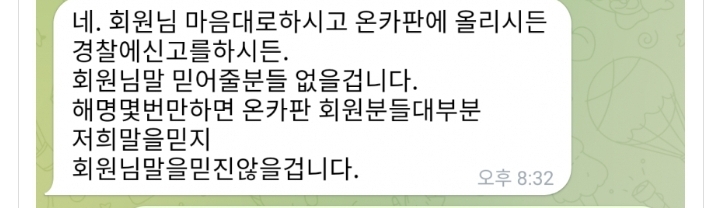 유로스타 먹튀글 조작 증거 찾음(0)