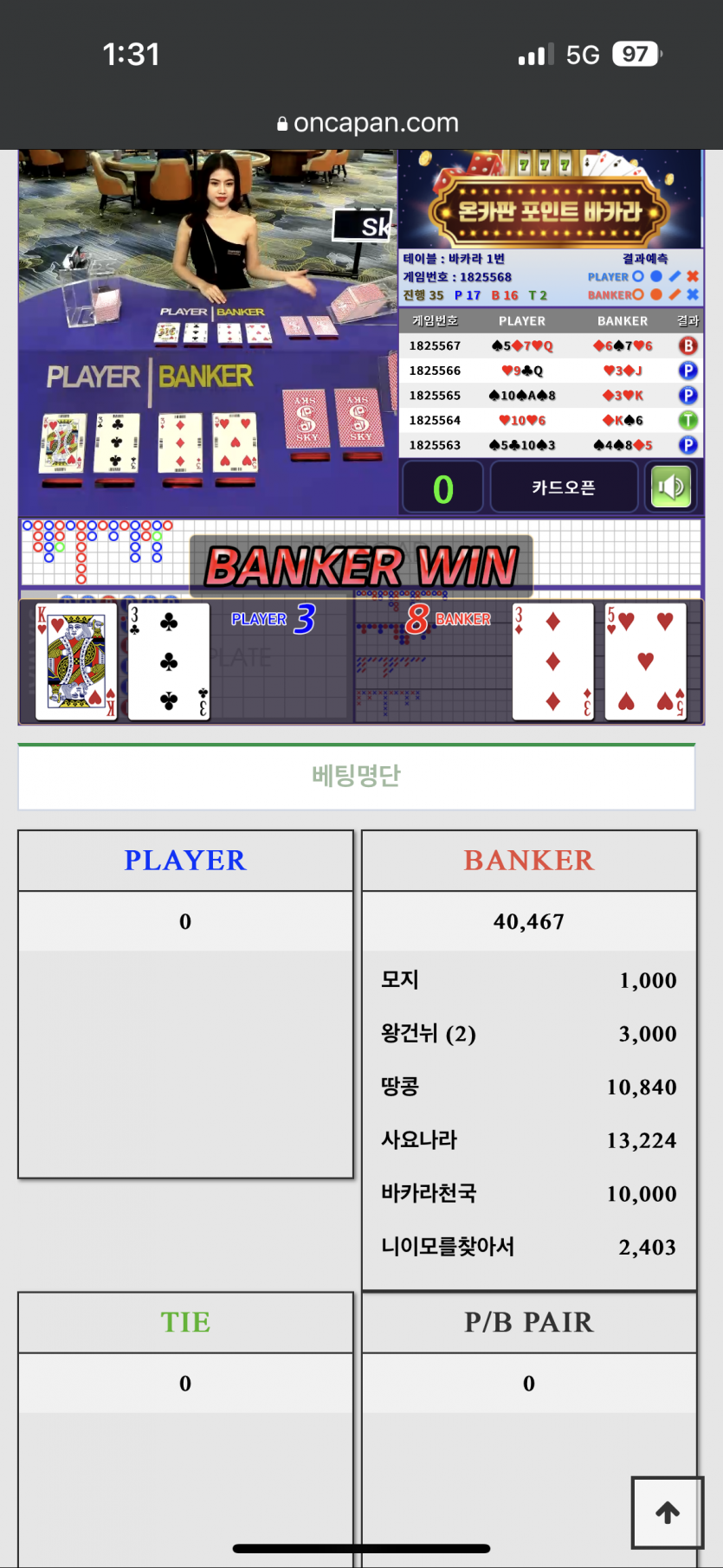 포바 대동 단결(0)