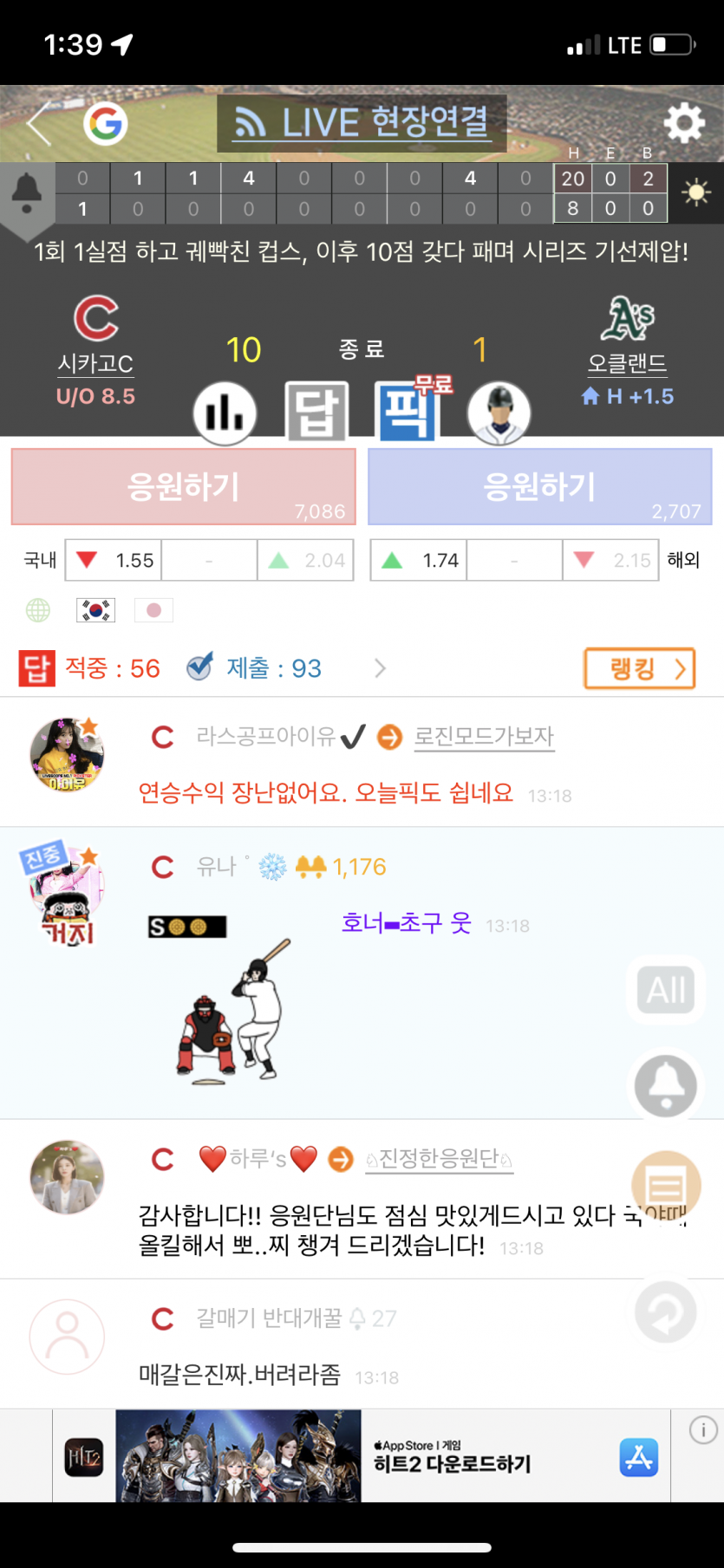 살짝 설렜다(0)