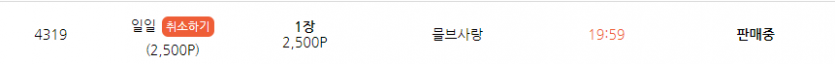 복권을 긁을거 같을때...(0)