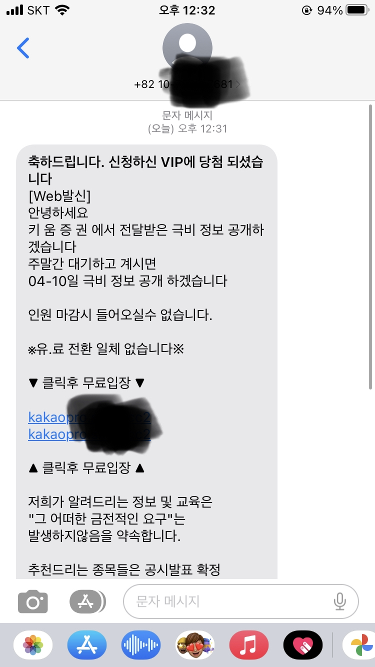 제 정보는 개인정보 아닌 공공정보인듯요(0)