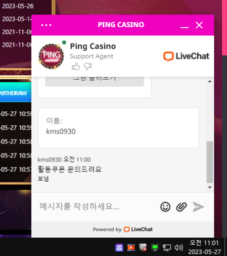 핑카 주간활동쿠폰 사용하러 겜방왔습니다.(0)