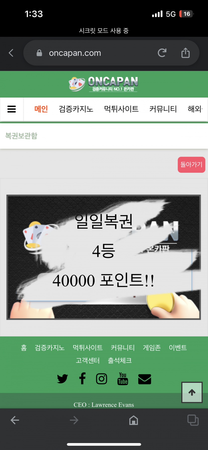 또 복권 당첨(0)