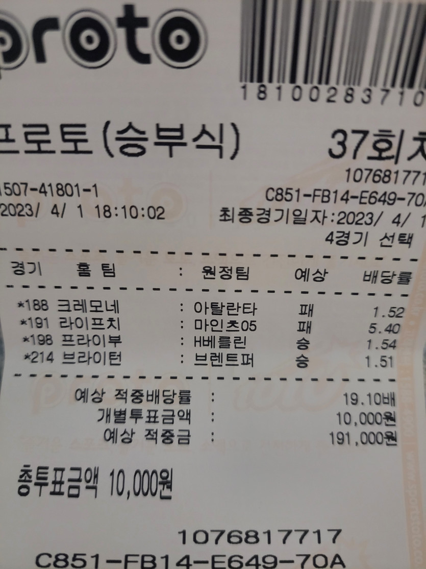 토토 현상황 나름 괜찮은 경기(0)