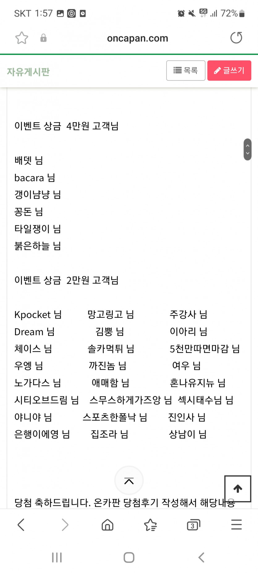 얀이벤트 감사요ㅋ(0)