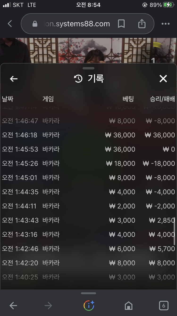 결국 우려하던일이... 포인트 먹튀당한건가(4)