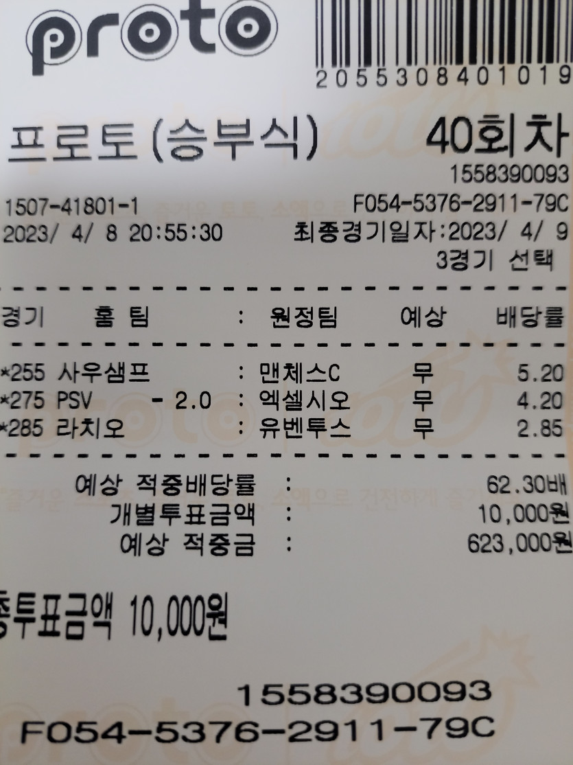 확률 없지만 토토초보 픽 ㅋ(0)