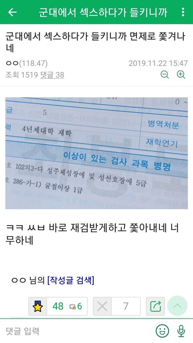 면제인 이유.jpg(0)