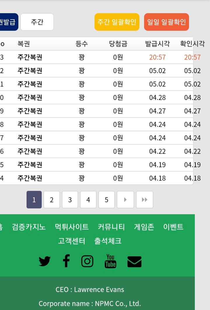 일복 1등도 해봤겠다(0)