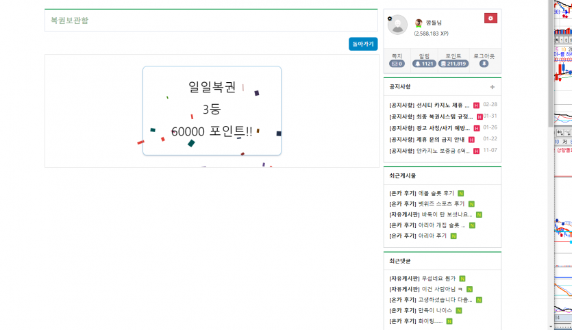 오늘 일복 좋네요 ^^(0)