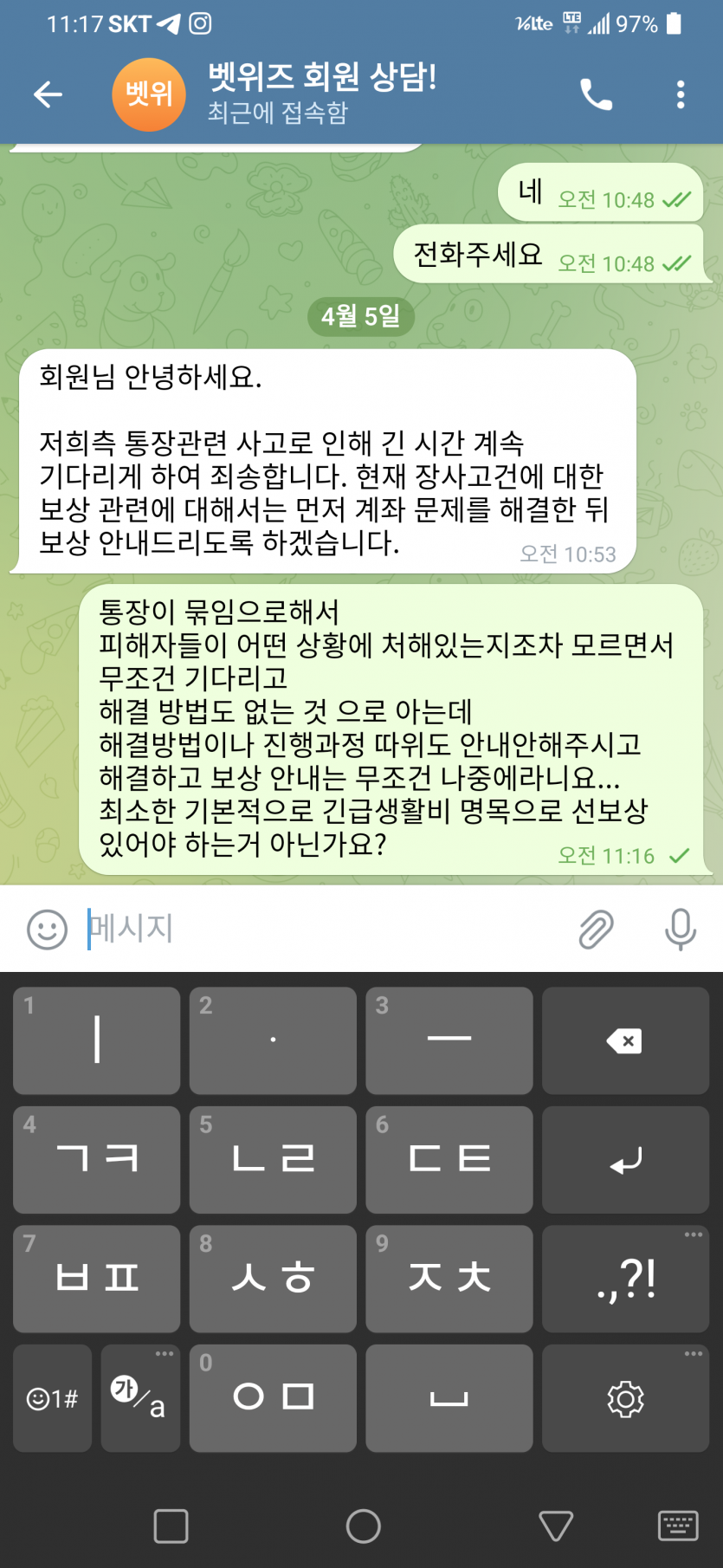 벳위즈 Fact체크10(아몰랑)(0)