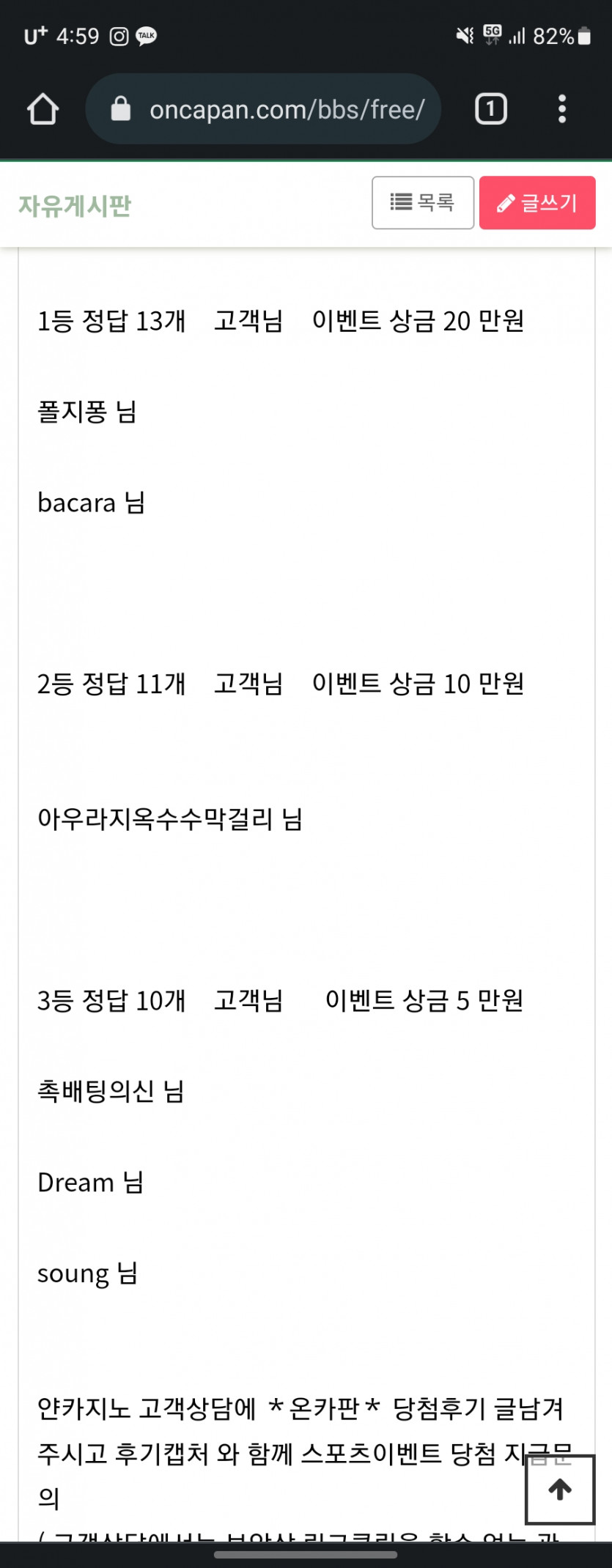 얀카 이벤트 후기(0)