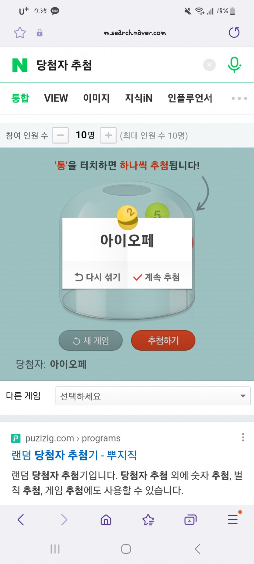 결과(0)