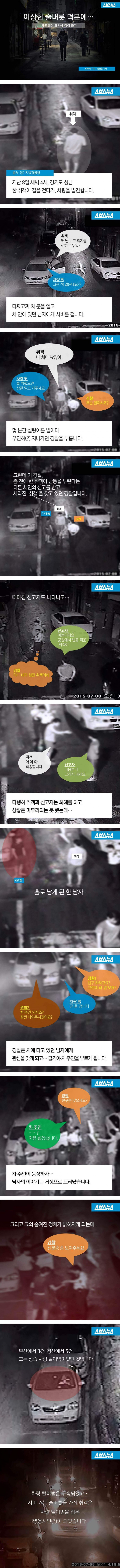 이상한 술버릇 덕분에....jpg(0)