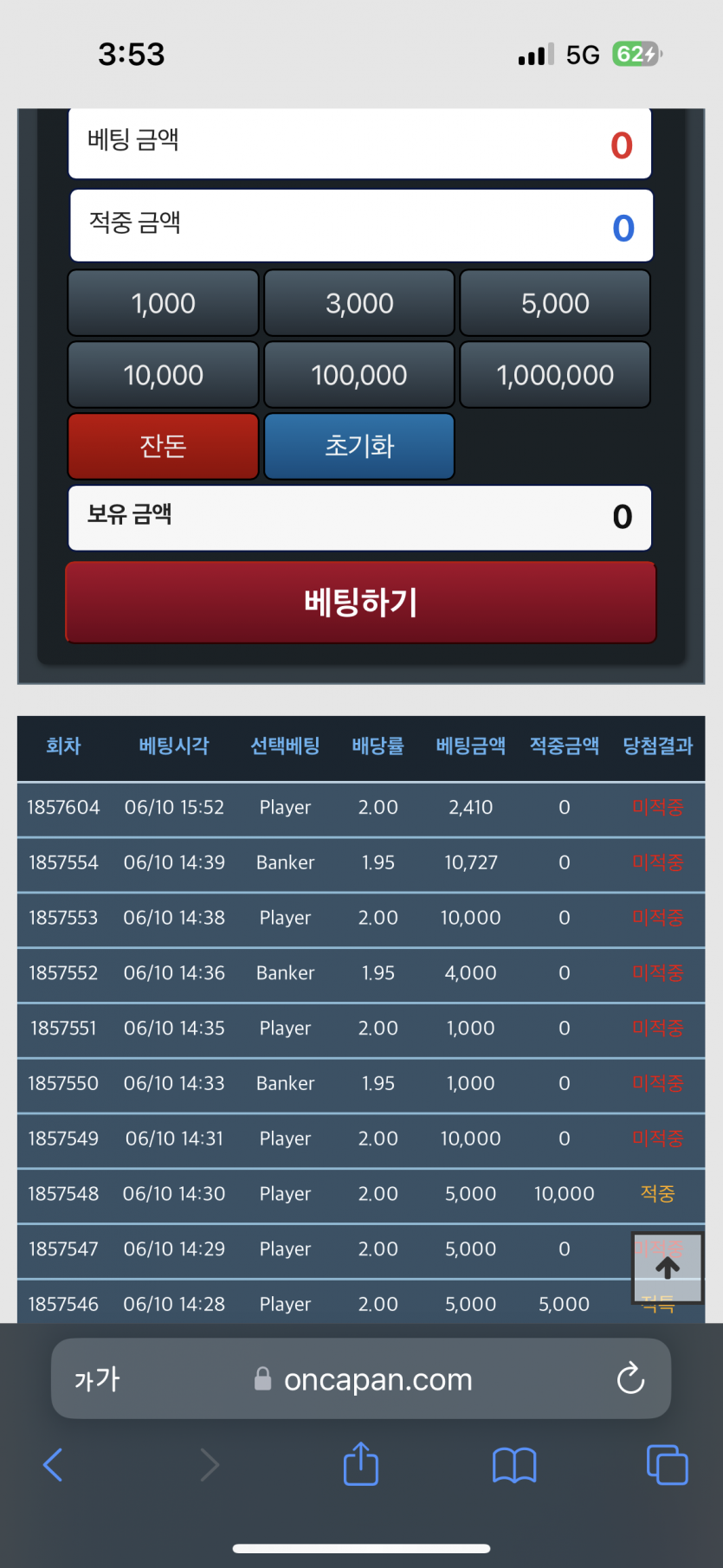 오예 7연 패 달성!!(0)