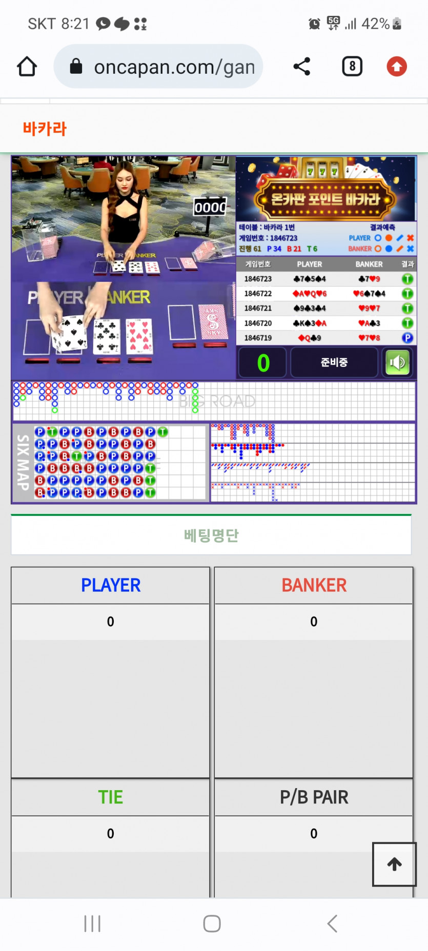 와 포바(0)
