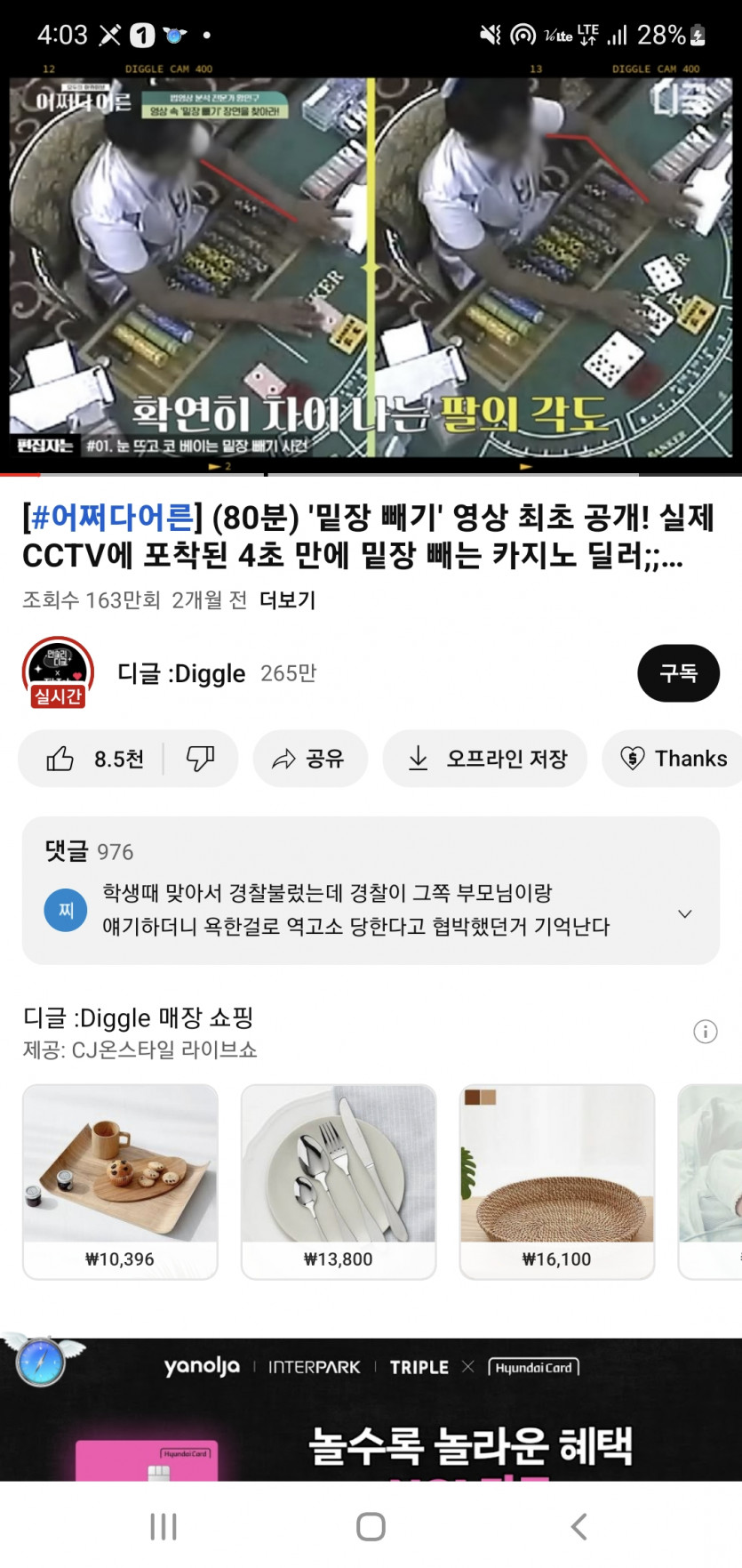 블랙딜러.화이트딜러..(0)