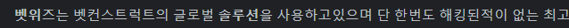벳위즈  궁금하신분(0)