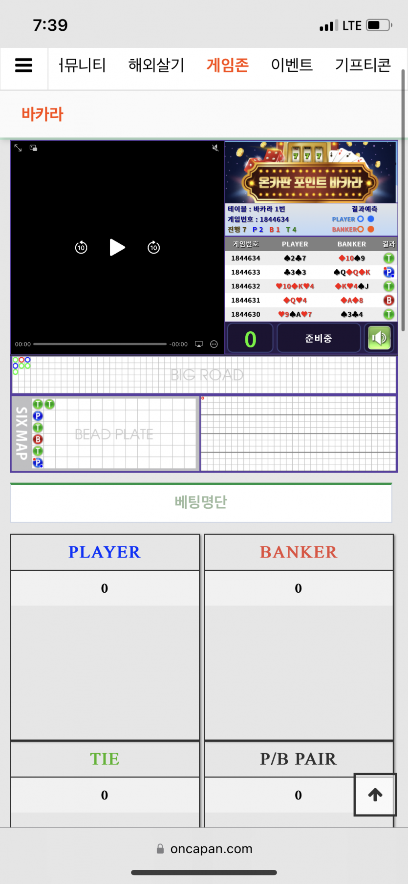 현 포바 상황(0)