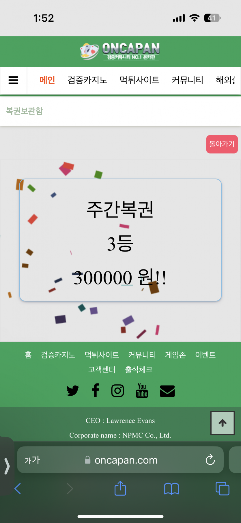 주복 3등 나이따~(0)