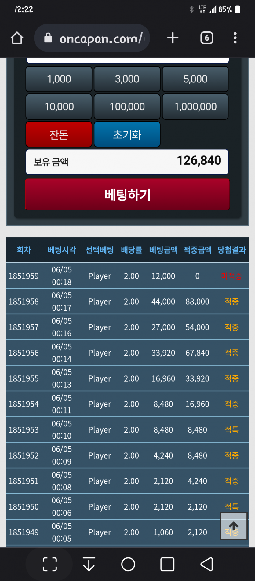 포바 1060 잔돈으로 한곳 몰빵 해봤습니다~(0)