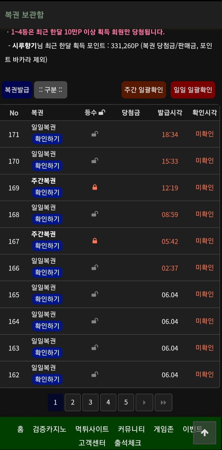 오늘 주복이가 2장이나...(0)