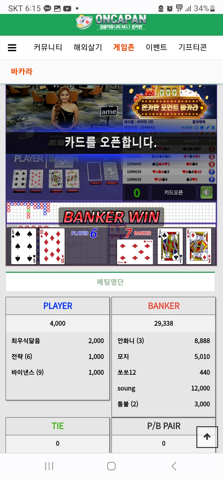 10연승 개 까비 ㅠ ㅠ(0)