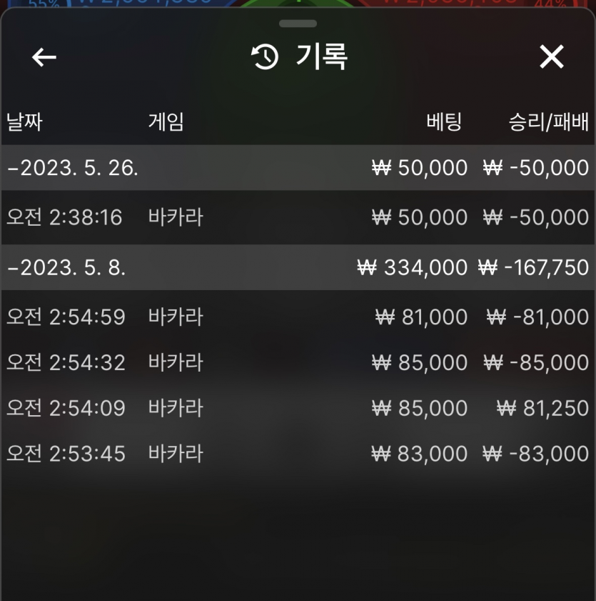 운전하느라 늦었네요.. 도착하고 막 배팅했는데(1)