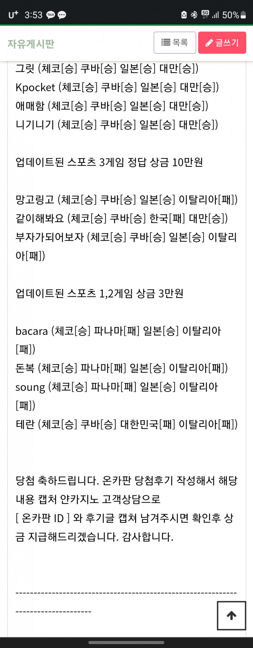 얀카지노 스포츠이벤트 후기(0)