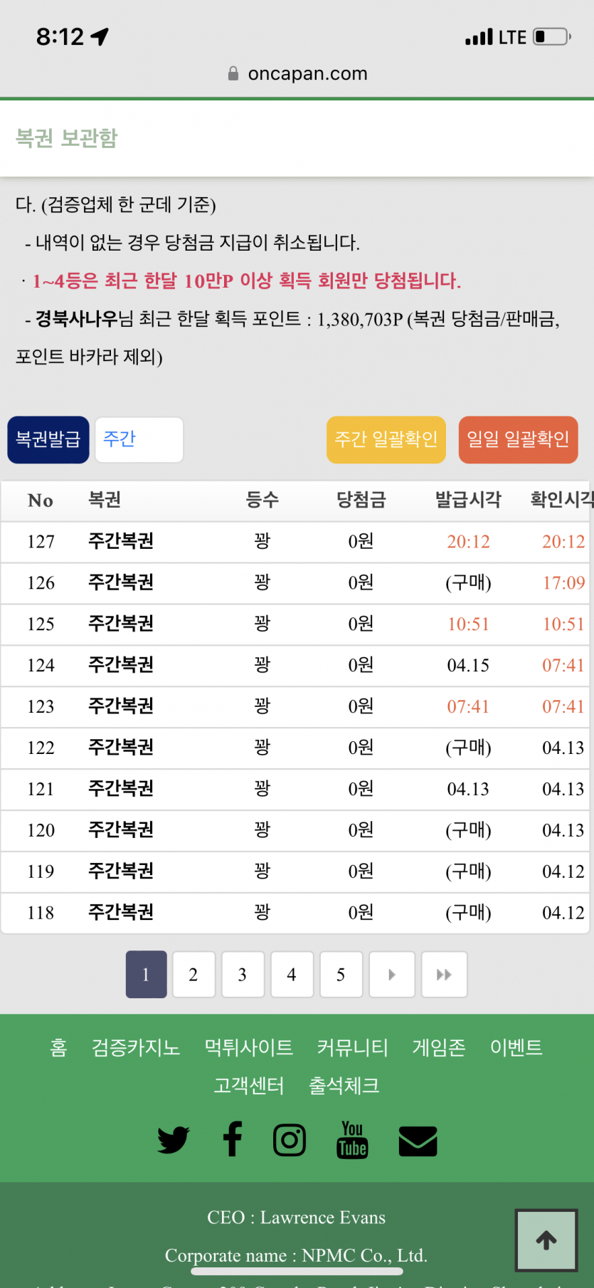 그냥 일복을 달라고 ㅠㅠ(0)