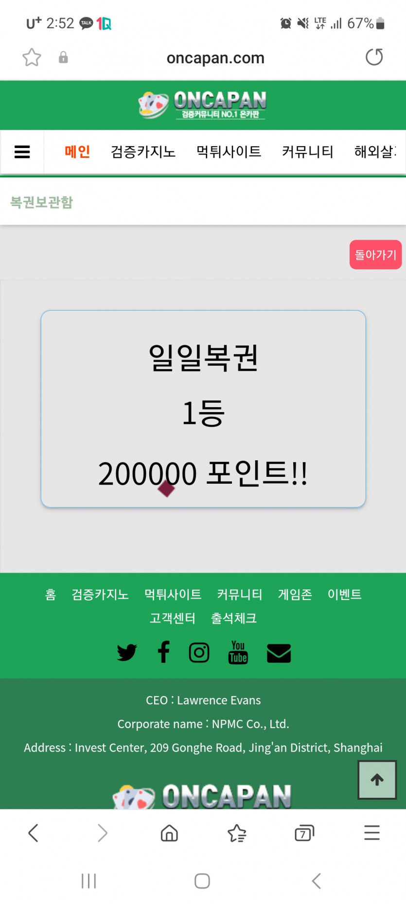 일복이가 또? 머선일이고?ㅋ(0)