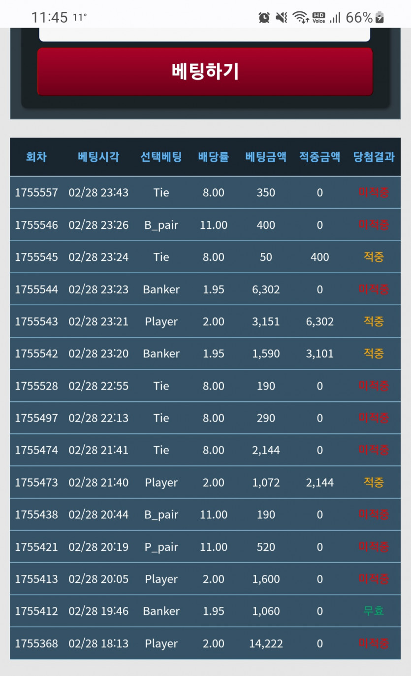 포바 승율 보니 딱 맞네여(0)
