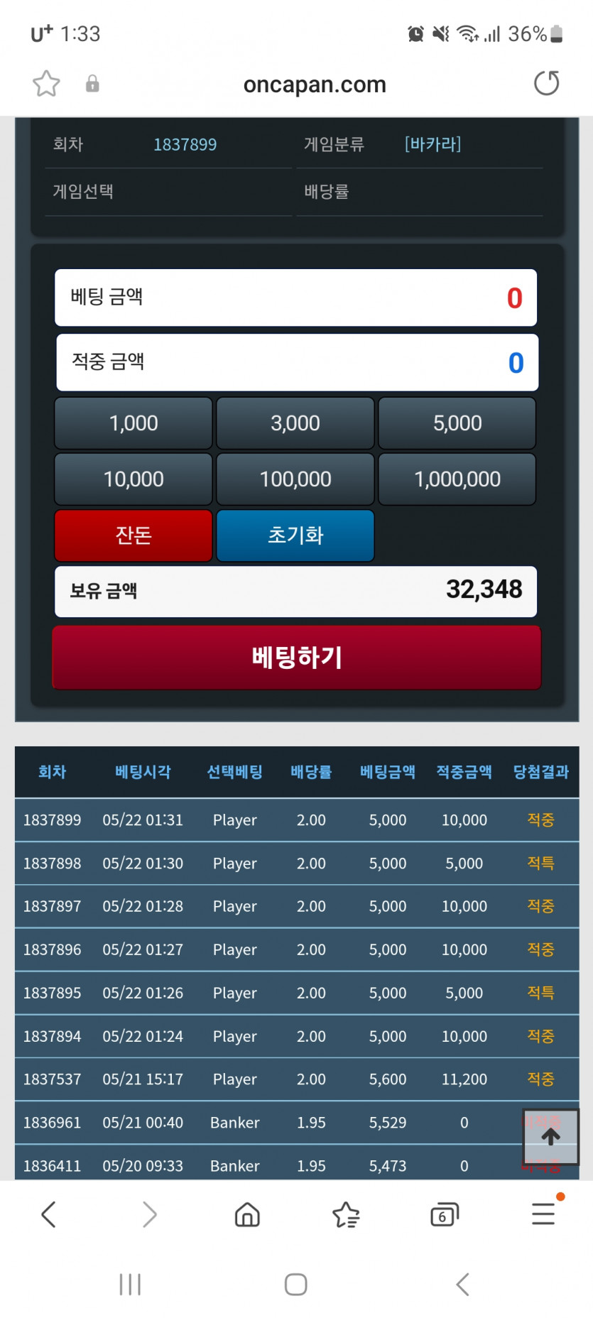 포바 5연승ㅋ(0)