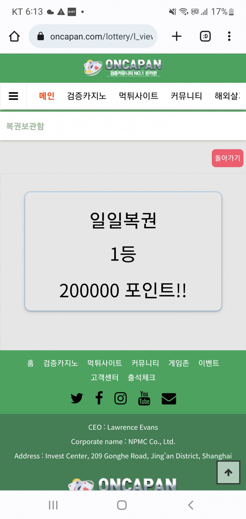 온카판사장님 사랑해요 ㅜ(0)