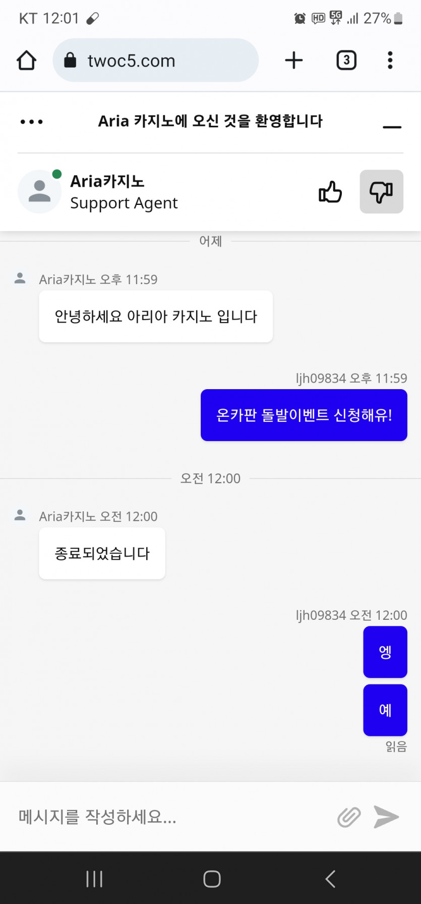 아리아 더러워서안쓴다 ㅎㅎ(1)