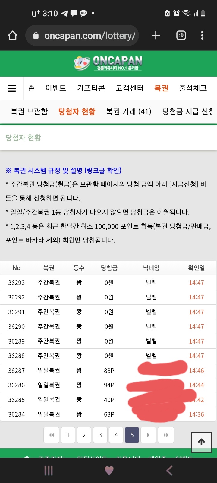 벨벨님 너무 아까워요.(1)