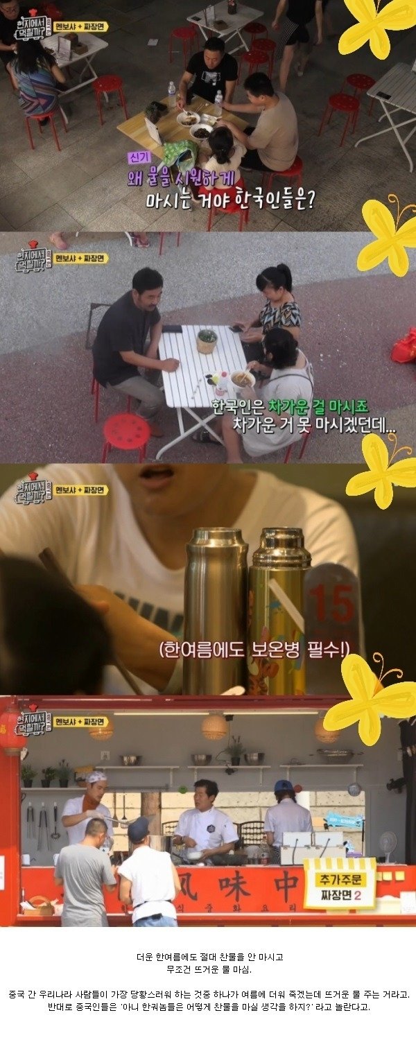중국인들이 신기해 하는 한국 문화.jpg(0)
