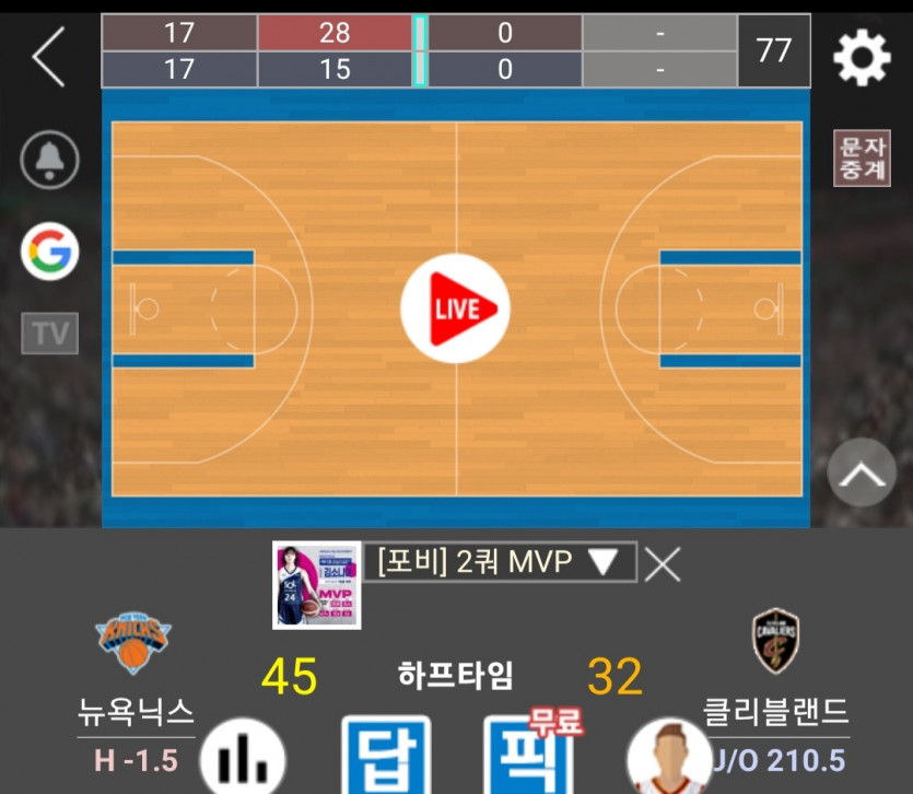 이거 KBL인가용??(0)