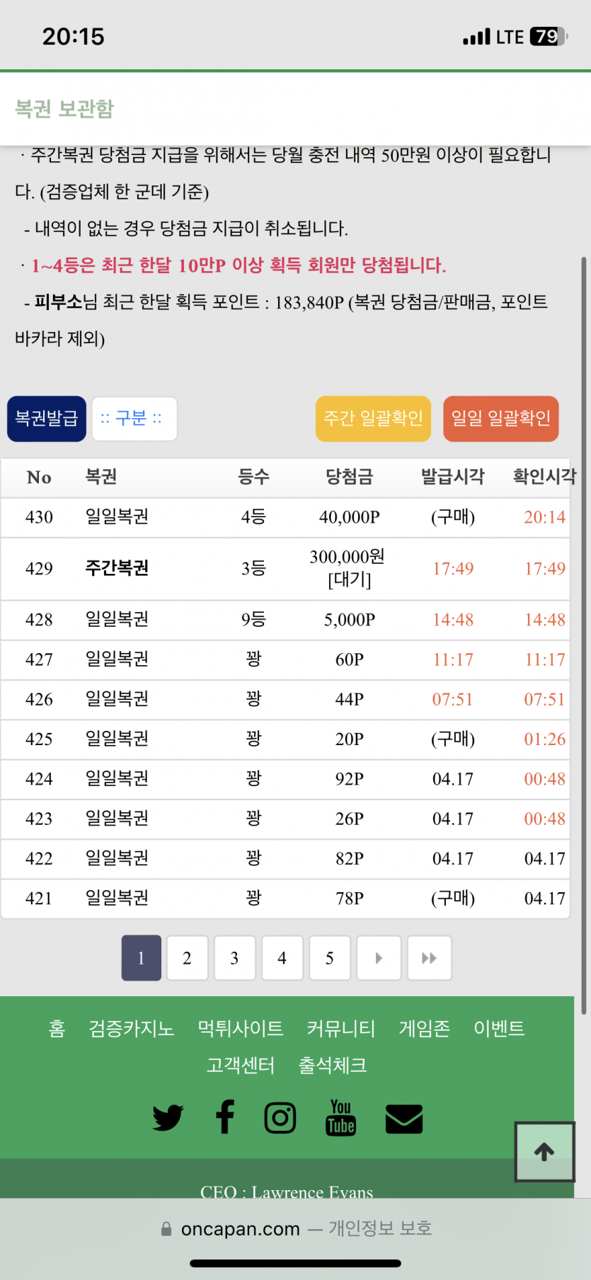 착한 일(?)해서 복 받았나봐요(0)