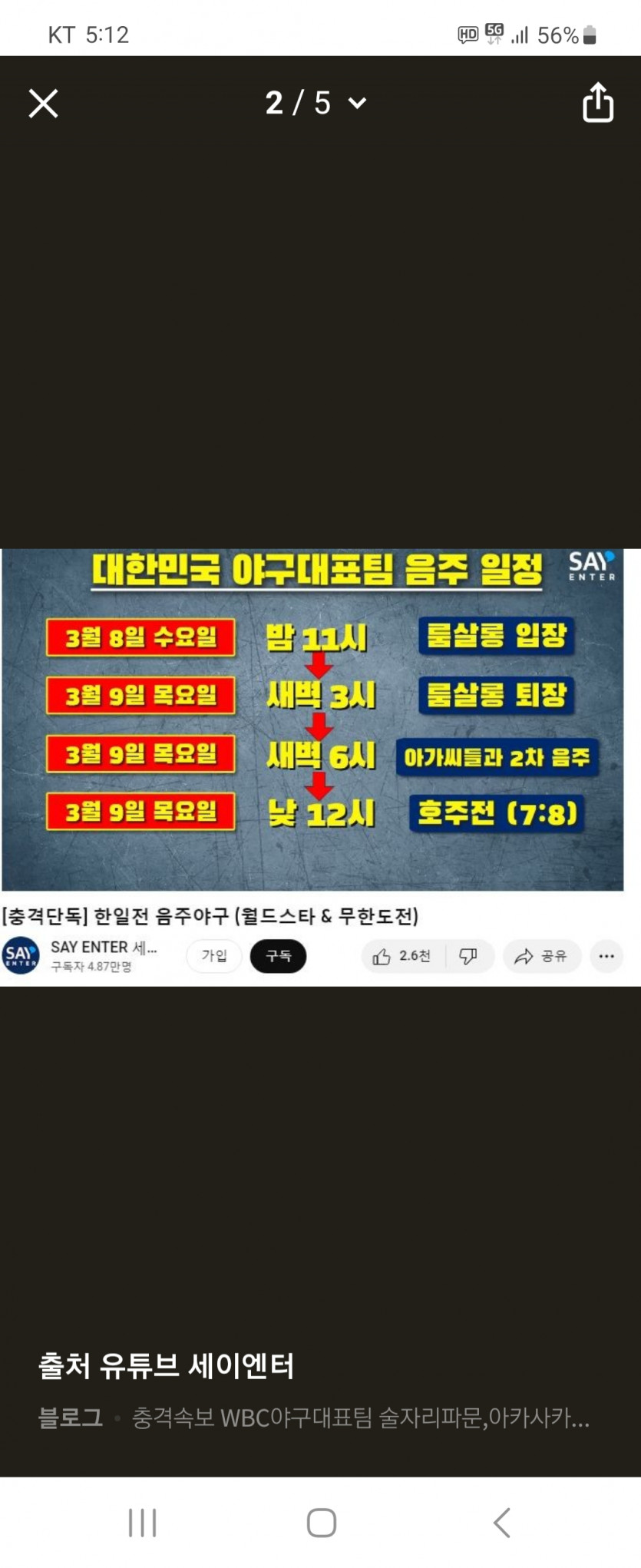 WBC룸살롱~~다시~~(0)
