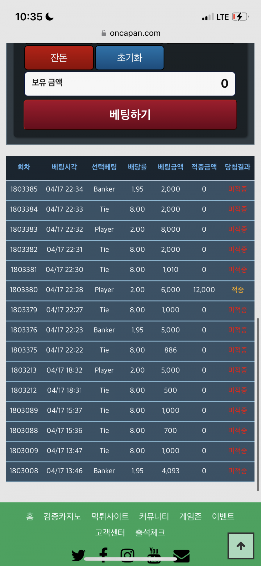 전 진짜 포바하면(0)