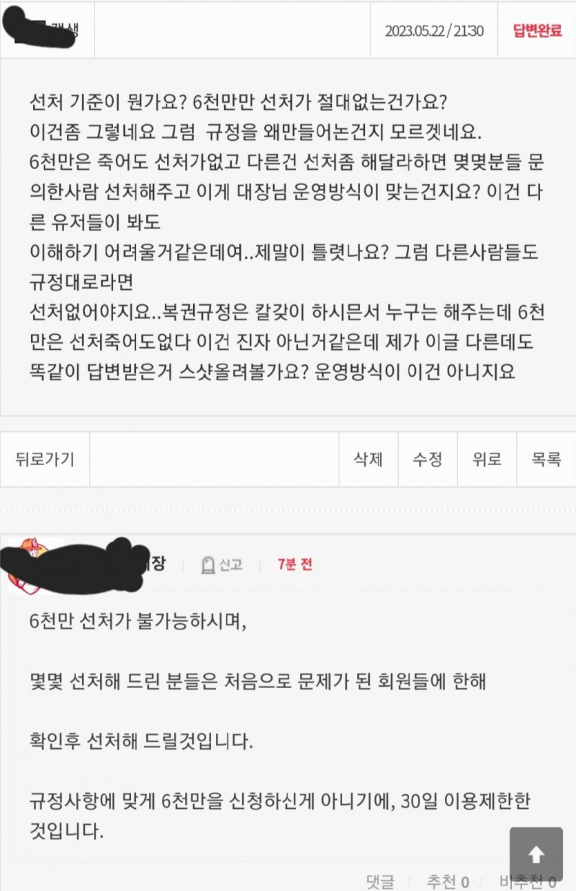 옆동네 운영자 쉽자식인듯(0)