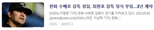 한화 엥??(0)
