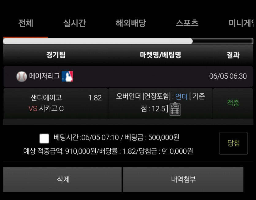 샌디 기적의 삼팔언....(2)